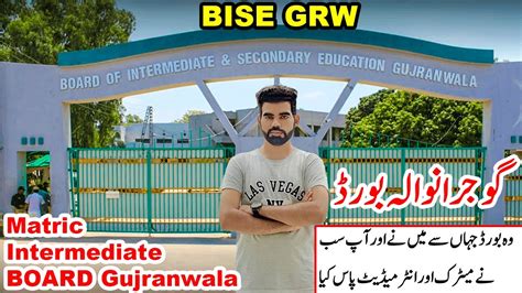 captcha code gujranwala board|BISE GRW .